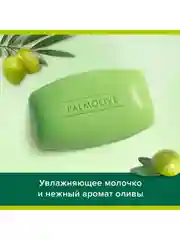 Мыло туалетное твердое Palmolive с экстрактом оливы и увлажняющим молочком, 4х90 г