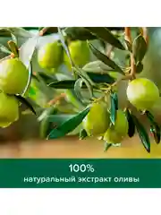 Мыло туалетное твердое Palmolive с экстрактом оливы и увлажняющим молочком, 4х90 г