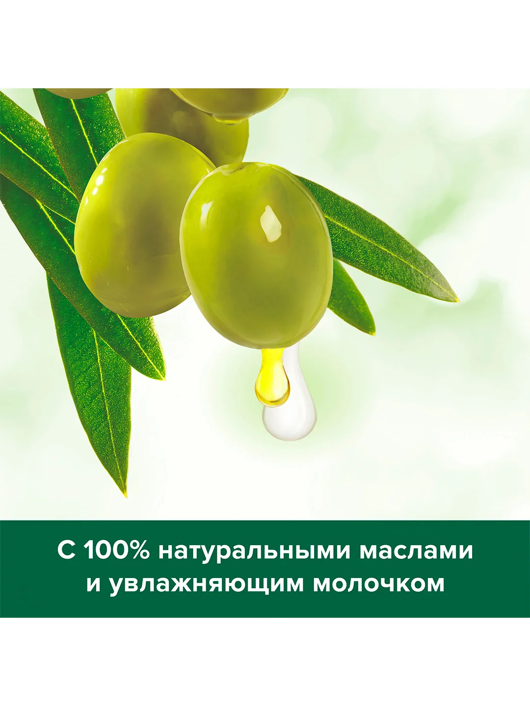 Мыло туалетное твердое Palmolive с экстрактом оливы и увлажняющим молочком, 4х90 г