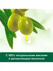 Мыло туалетное твердое Palmolive с экстрактом оливы и увлажняющим молочком, 4х90 г