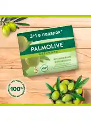 Мыло туалетное твердое Palmolive с экстрактом оливы и увлажняющим молочком, 4х90 г
