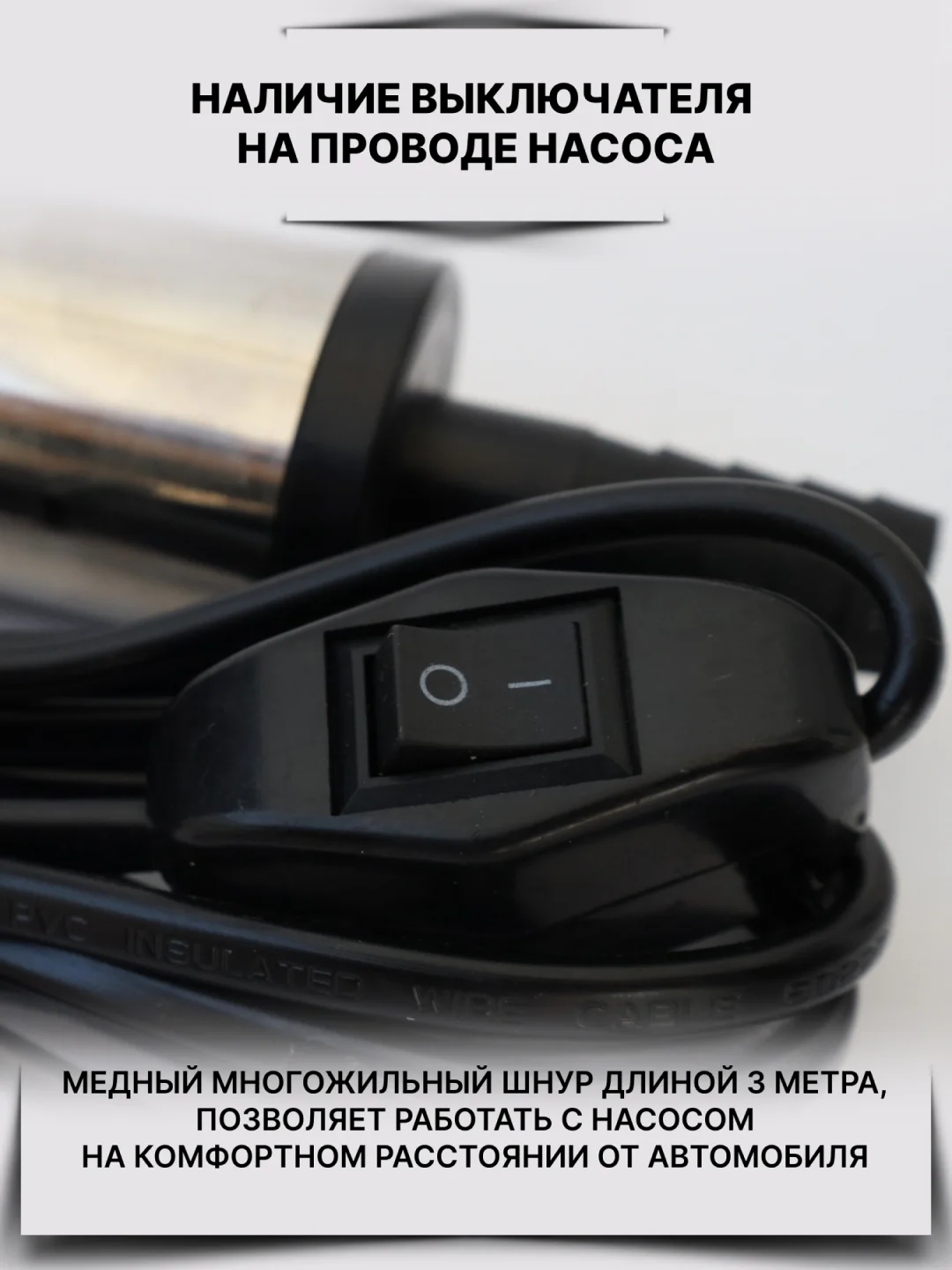 Насос для перекачки топлива ГСМ 12v D38
