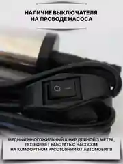 Насос для перекачки топлива ГСМ 12v D38