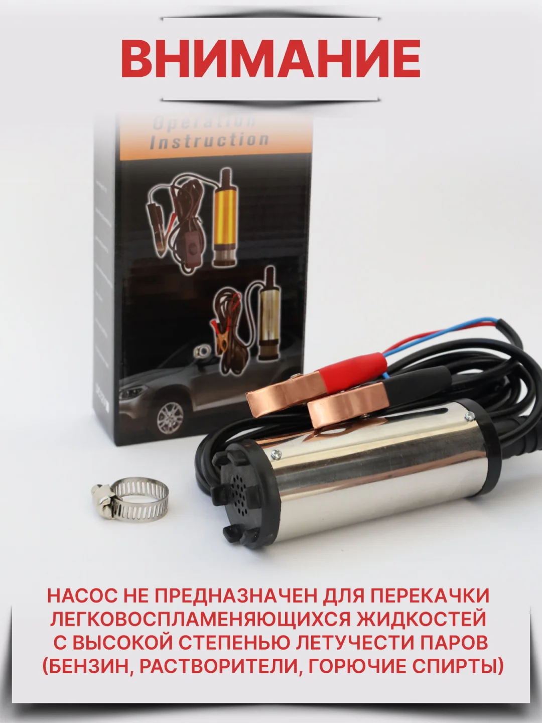 Насос для перекачки топлива ГСМ 12v D38