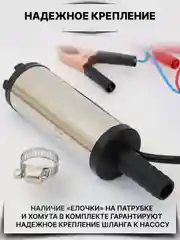 Насос для перекачки топлива ГСМ 12v D38