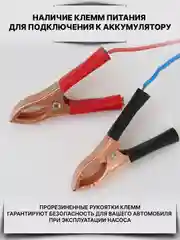 Насос для перекачки топлива ГСМ 12v D38