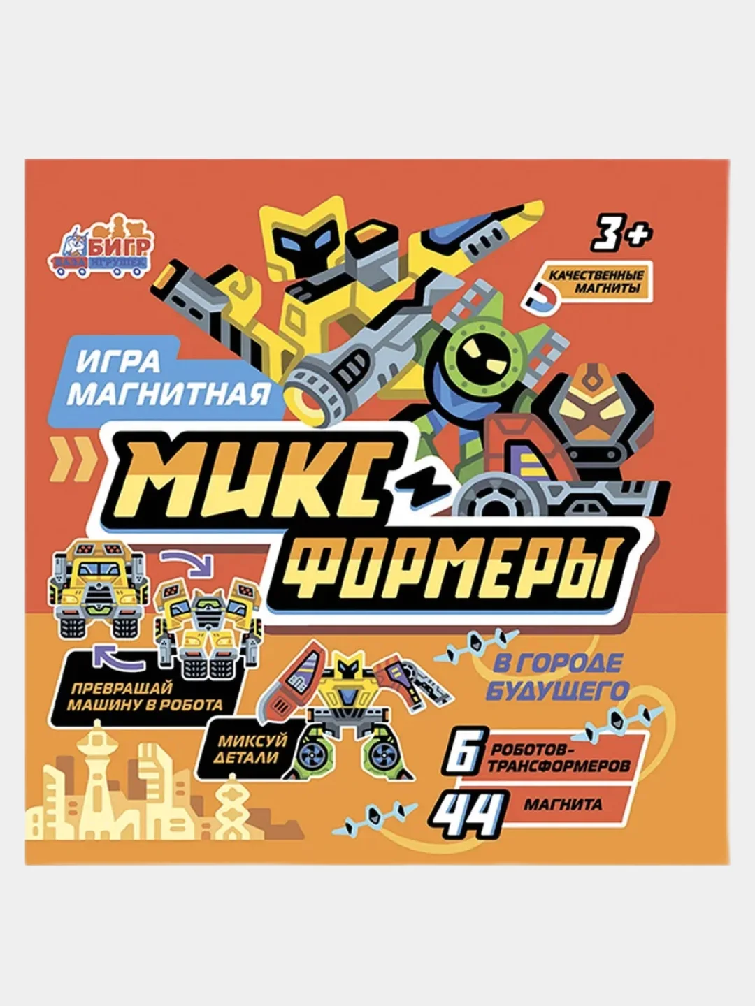 Настольная магнитная игра Бигр "Миксформеры", УД103