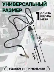 Автотестер с индикатором и вольтметром, тестер автомобильный