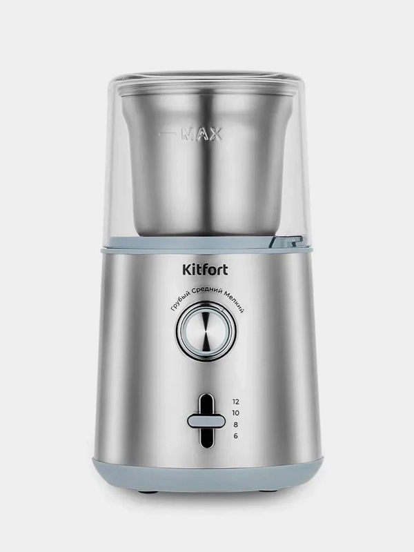 Кофемолка Kitfort КТ-7250, 200 мл