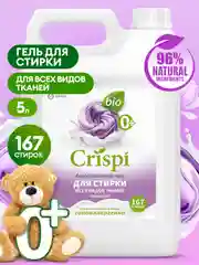 Гель для стирки всех видов тканей GRASS концентрат CRISPI, 5 л
