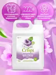 Гель для стирки всех видов тканей GRASS концентрат CRISPI, 5 л