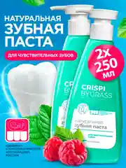 Зубная паста с дозатором Crispi, для чувствительных зубов, 2 шт, 500 мл