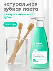 Зубная паста с дозатором Crispi, для чувствительных зубов, 2 шт, 500 мл
