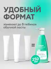 Зубная паста с дозатором Crispi, для чувствительных зубов, 2 шт, 500 мл
