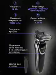 Электробритва ENDEVER Sven-967