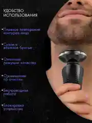 Электробритва ENDEVER Sven-967