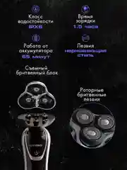 Электробритва ENDEVER Sven-967