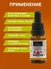 Экстракт Монарды СО2, 15 мл в стеклянном флаконе