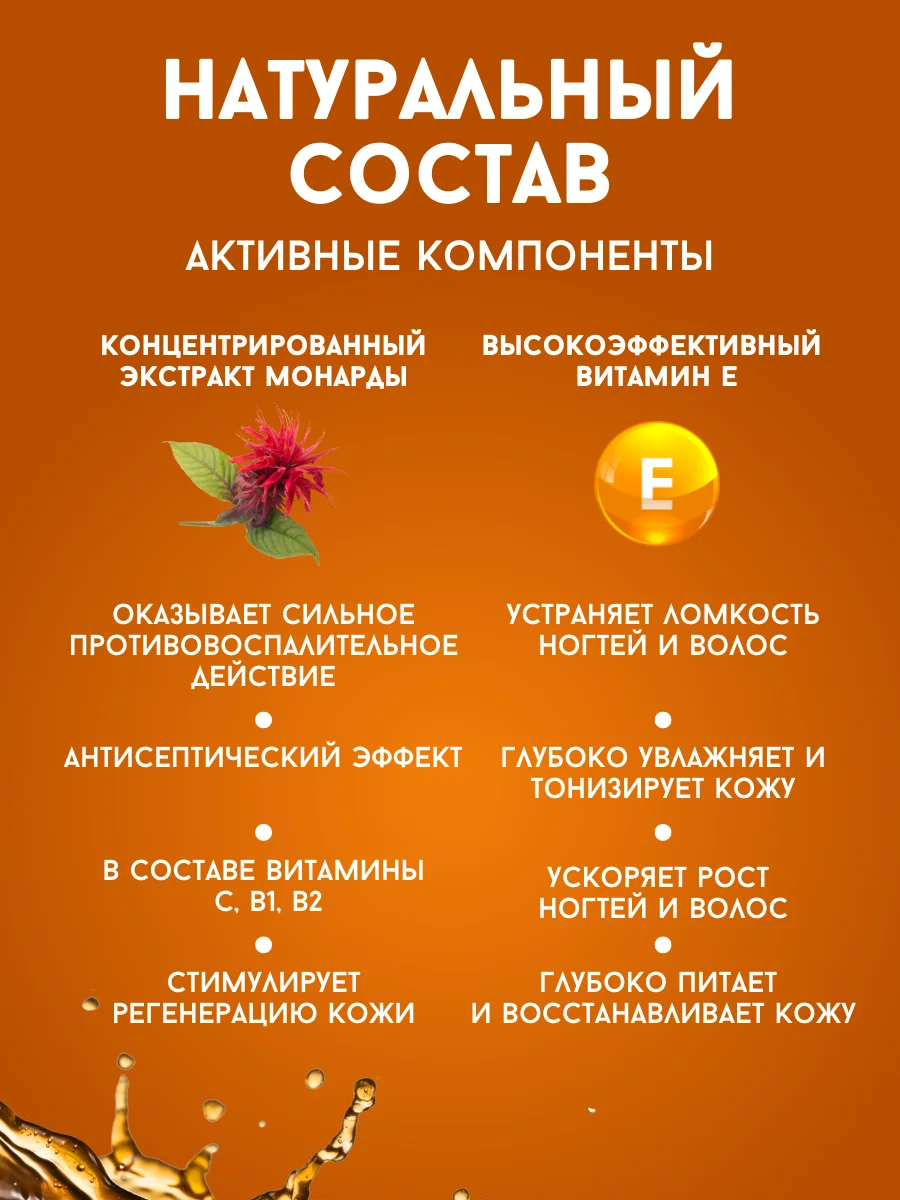 Экстракт Монарды СО2, 15 мл в стеклянном флаконе