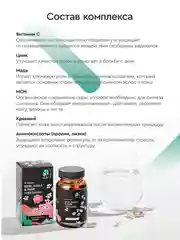 БАД к пище SmartLife "Кожа, ногти, волосы", с биотином, 60 капсул