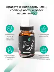 БАД к пище SmartLife "Кожа, ногти, волосы", с биотином, 60 капсул