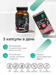БАД к пище SmartLife "Кожа, ногти, волосы", с биотином, 60 капсул
