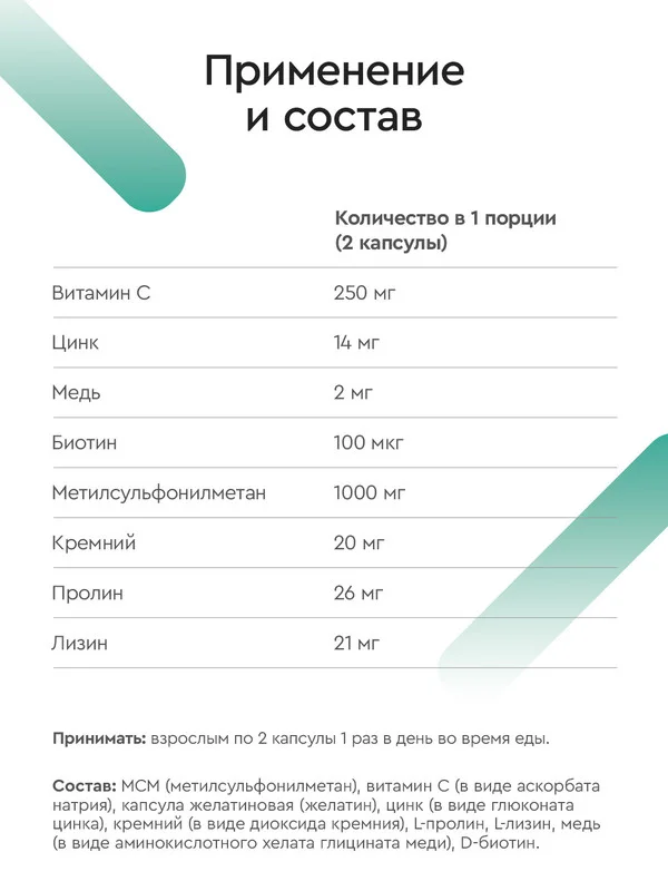 БАД к пище SmartLife "Кожа, ногти, волосы", с биотином, 60 капсул
