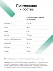 БАД к пище SmartLife "Кожа, ногти, волосы", с биотином, 60 капсул