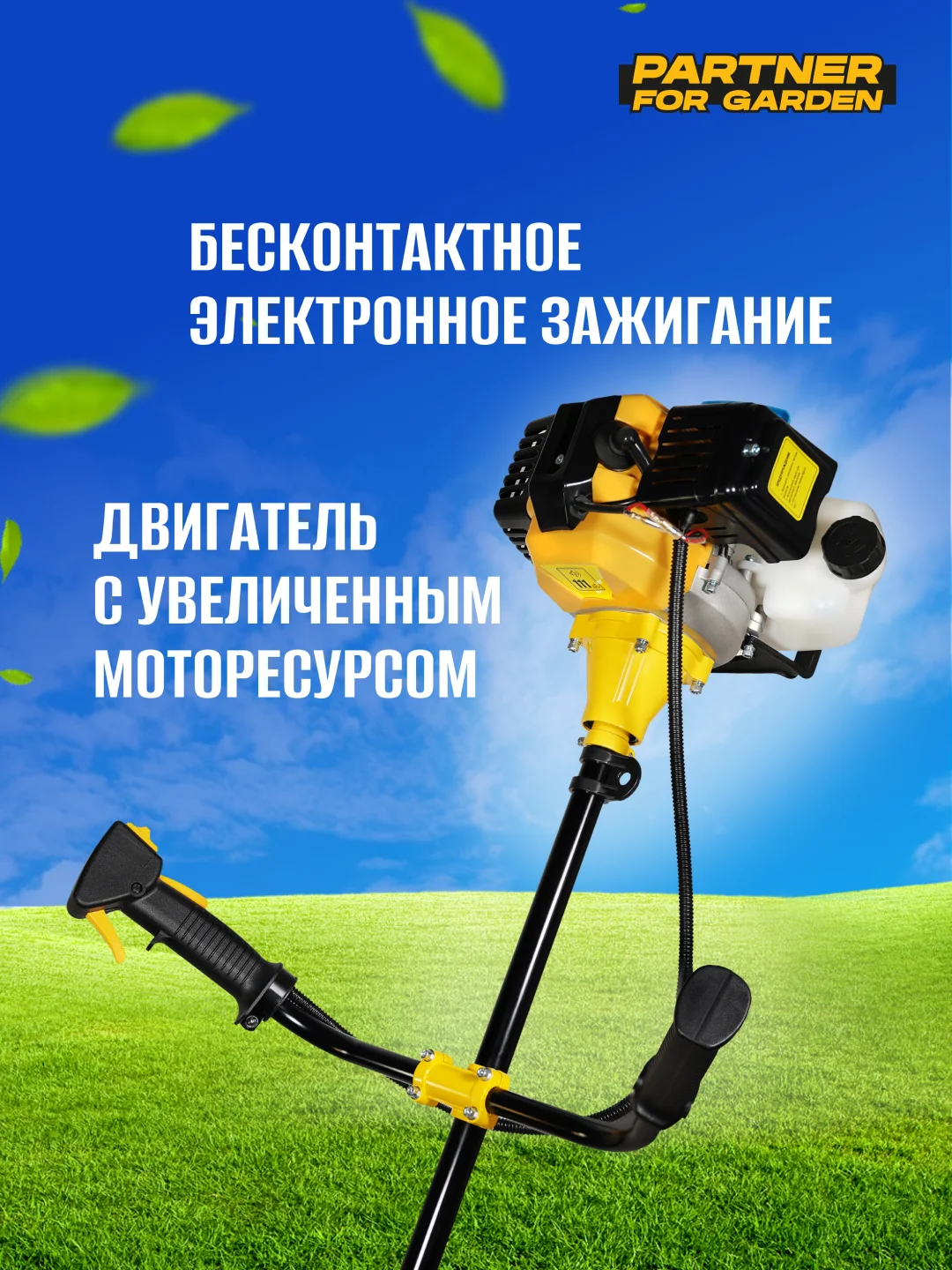 Триммер-кусторез, бензиновый, для травы садовый BT-430, 2.9 л.с., ширина скашивания 44 см PFG