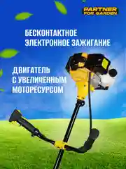 Триммер-кусторез, бензиновый, для травы садовый BT-430, 2.9 л.с., ширина скашивания 44 см PFG