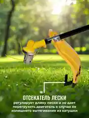 Триммер-кусторез, бензиновый, для травы садовый BT-430, 2.9 л.с., ширина скашивания 44 см PFG