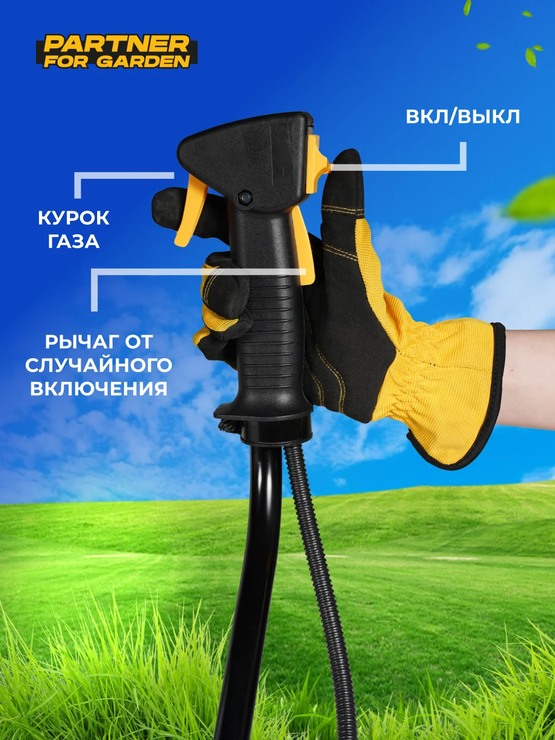 Триммер-кусторез, бензиновый, для травы садовый BT-430, 2.9 л.с., ширина скашивания 44 см PFG