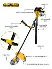 Триммер-кусторез, бензиновый, для травы садовый BT-430, 2.9 л.с., ширина скашивания 44 см PFG