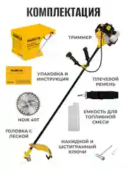 Триммер-кусторез, бензиновый, для травы садовый BT-430, 2.9 л.с., ширина скашивания 44 см PFG