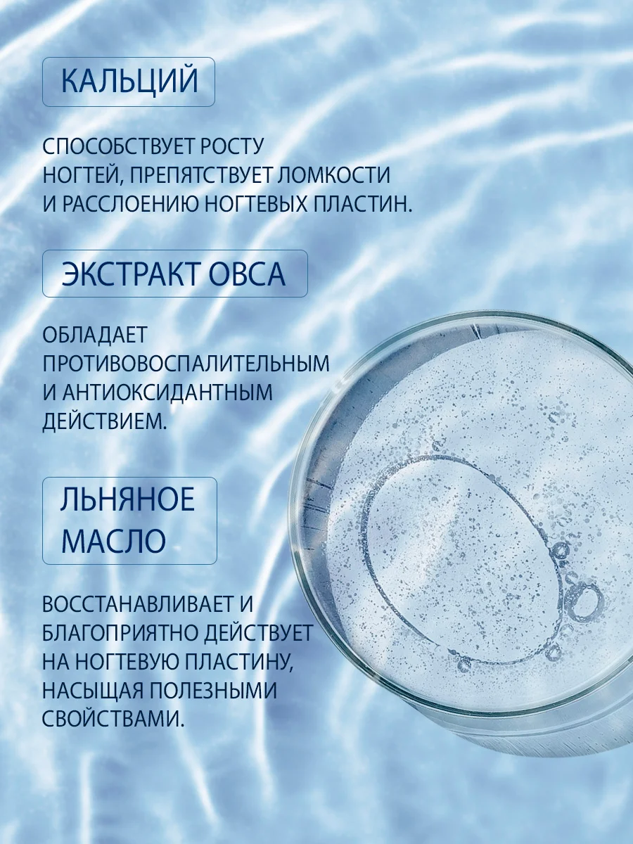 Протеиновое средство Domix для питания и укрепления ногтей