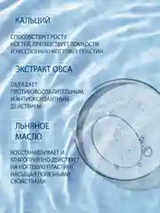 Протеиновое средство Domix для питания и укрепления ногтей