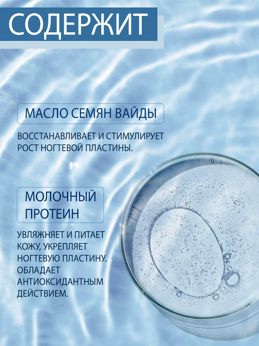 Протеиновое средство Domix для питания и укрепления ногтей