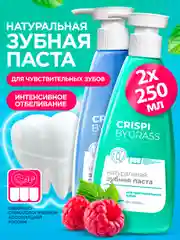 Зубная паста Grass Crispi отбеливающая + для чувствительных зубов с дозатором, 2 шт, 500 мл