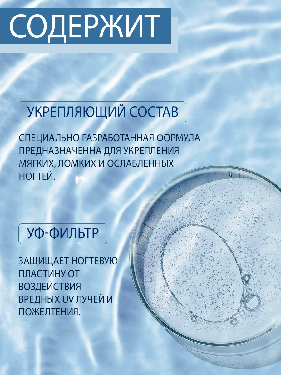 Универсальное укрепляющее средство Domix для ногтей