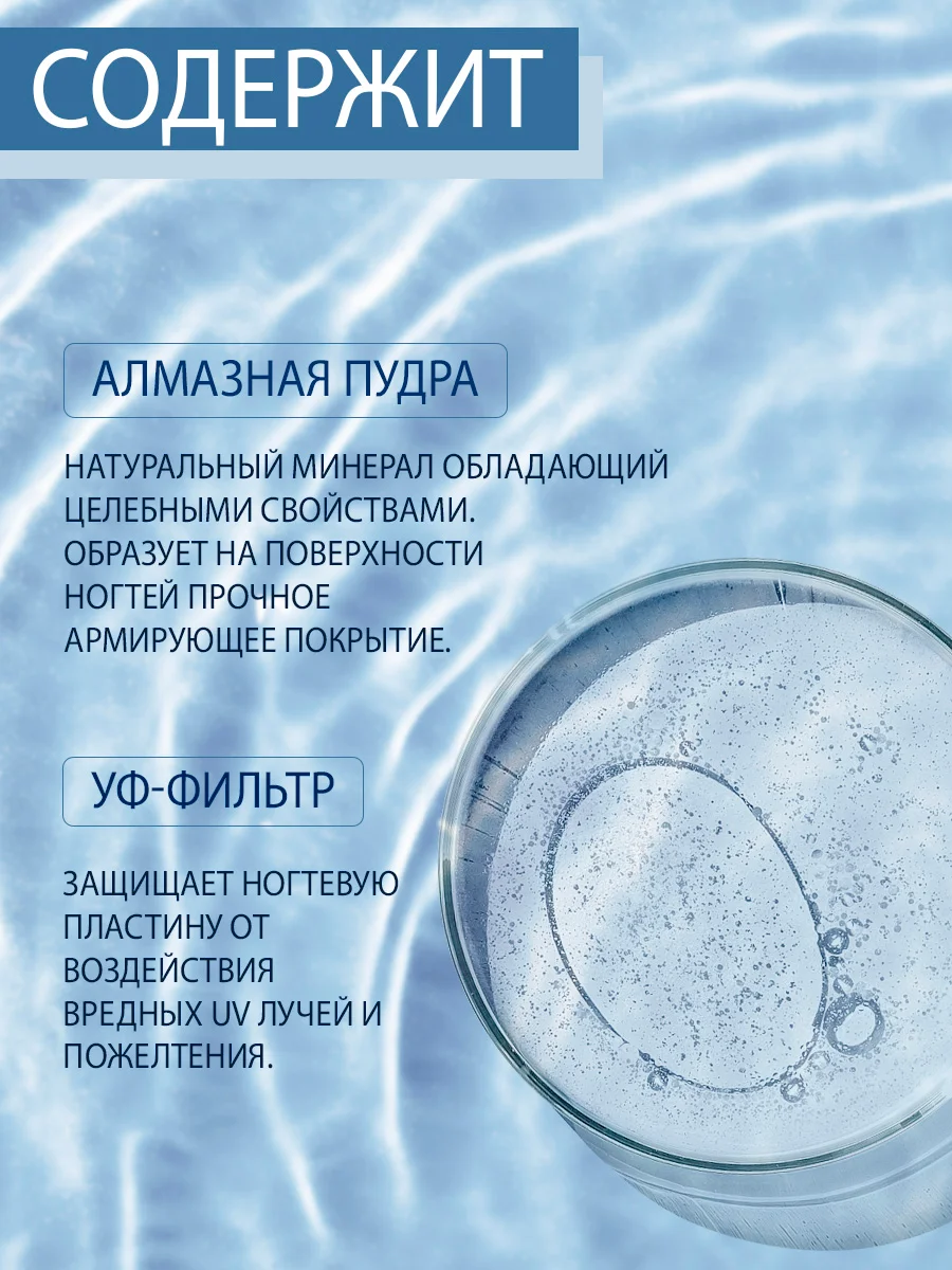 Алмазный укрепитель Domix для ногтей