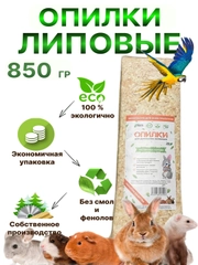 Опилки для грызунов, 850 гр