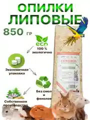 Опилки для грызунов, 850 гр