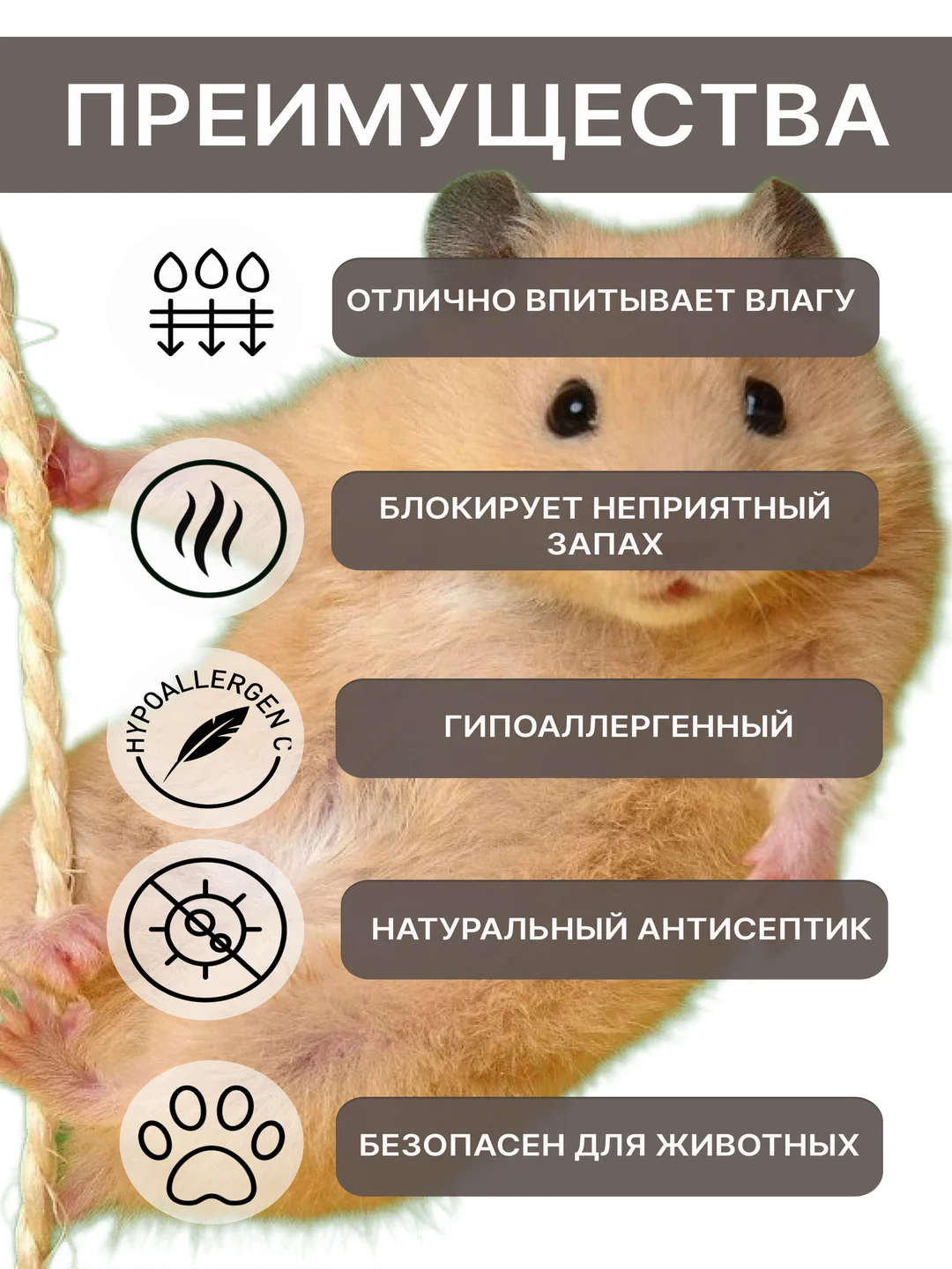 Опилки для грызунов, 850 гр
