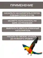 Опилки для грызунов, 850 гр