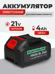 Аккумуляторная батарея, АКБ для электроинструмента ELECTROLITE PRIDE BL 2140