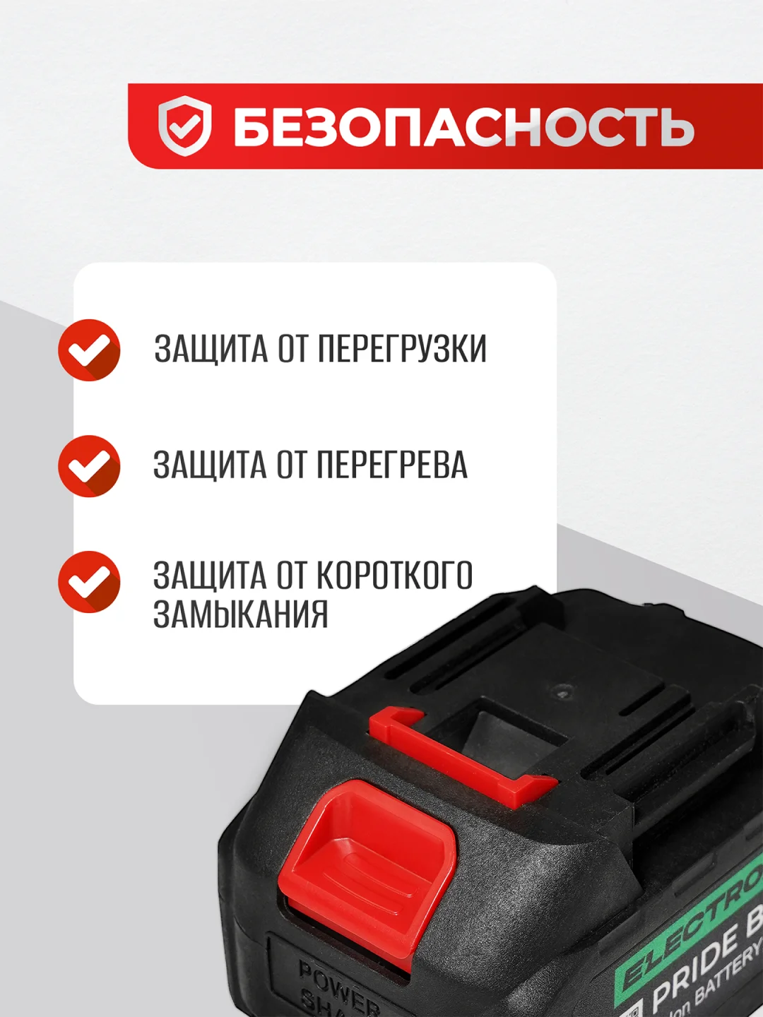 Аккумуляторная батарея, АКБ для электроинструмента ELECTROLITE PRIDE BL 2140