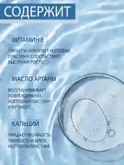 Многофункциональный ухаживающий комплекс Domix для ногтей