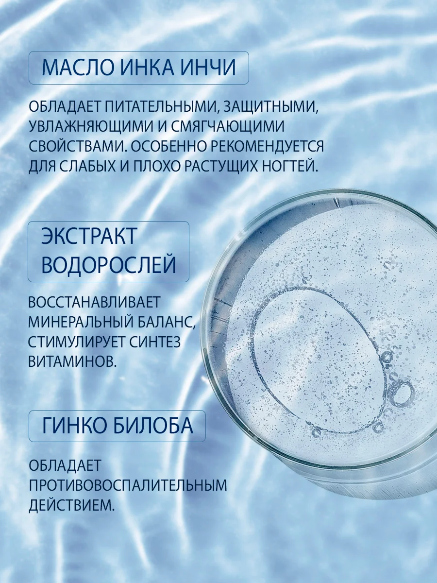 Многофункциональный ухаживающий комплекс Domix для ногтей