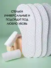 Стельки 36-45 размер, стельки-дезодорант, cтельки для обуви, дышащие, от пота и запаха