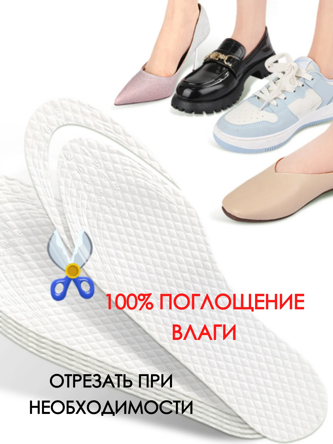 Стельки 36-45 размер, стельки-дезодорант, cтельки для обуви, дышащие, от пота и запаха